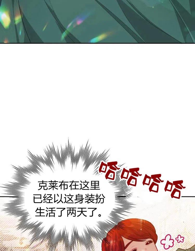 刀尖之吻 - 第8话 - 第92张图