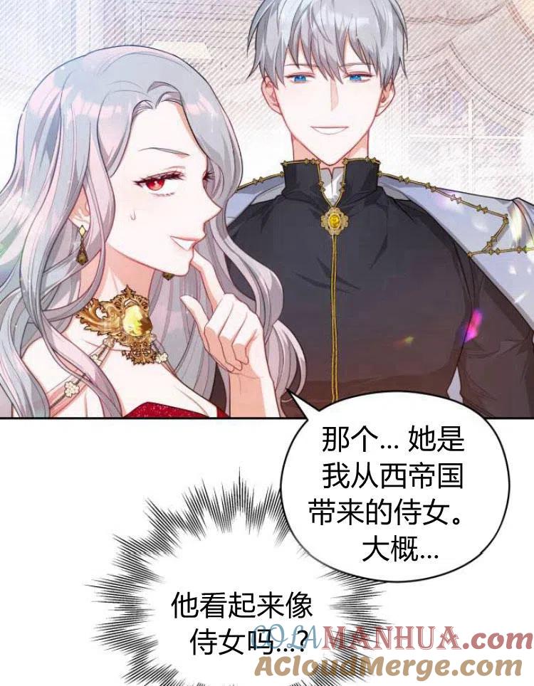 刀尖之吻 - 第8话 - 第13张图