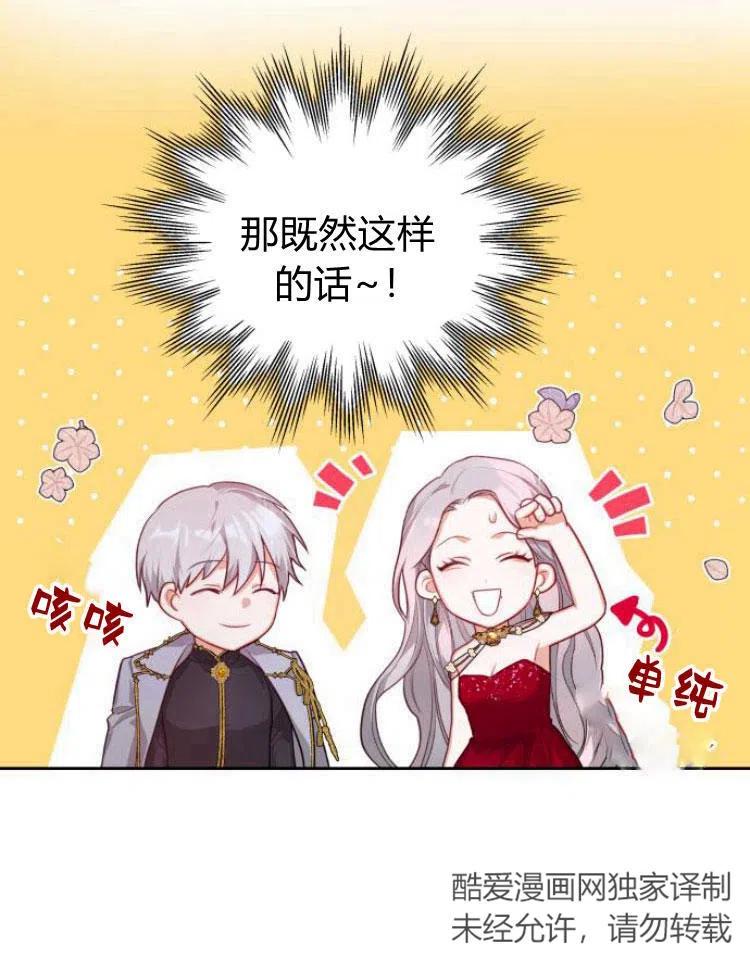 刀尖之吻 - 第8话 - 第42张图