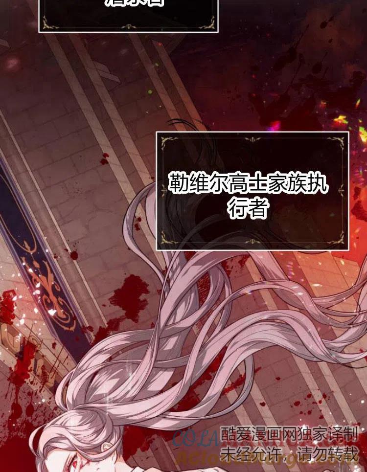 刀尖之吻 - 第8话 - 第53张图