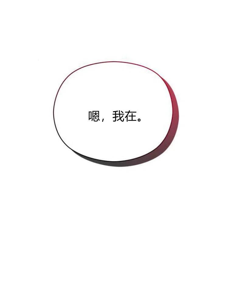 刀尖之吻 - 第8话 - 第83张图