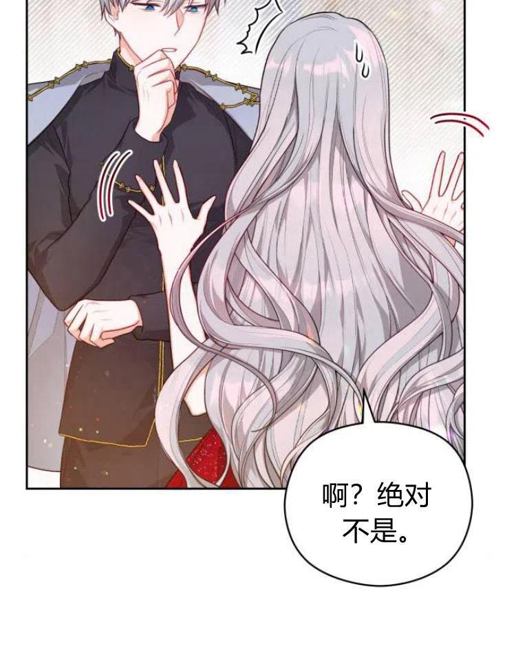 刀尖之吻 - 第8话 - 第39张图