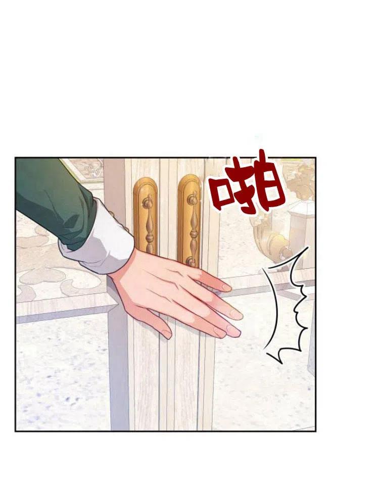 刀尖之吻 - 第8话 - 第19张图