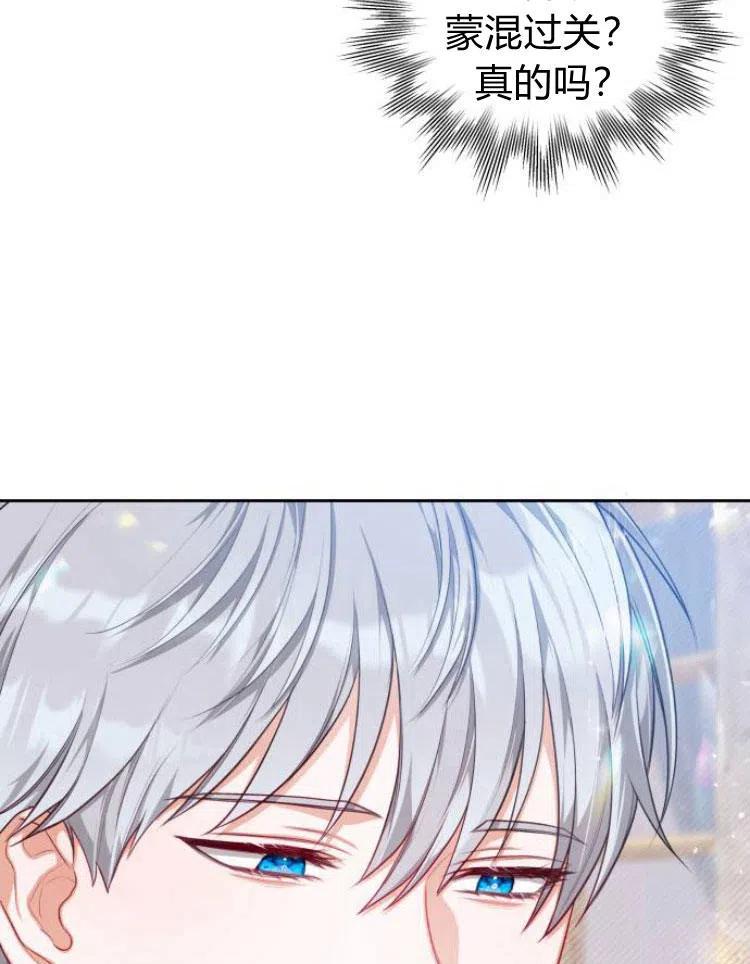 刀尖之吻 - 第8话 - 第47张图