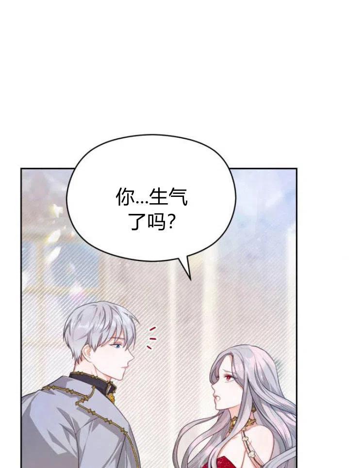 刀尖之吻 - 第8话 - 第35张图