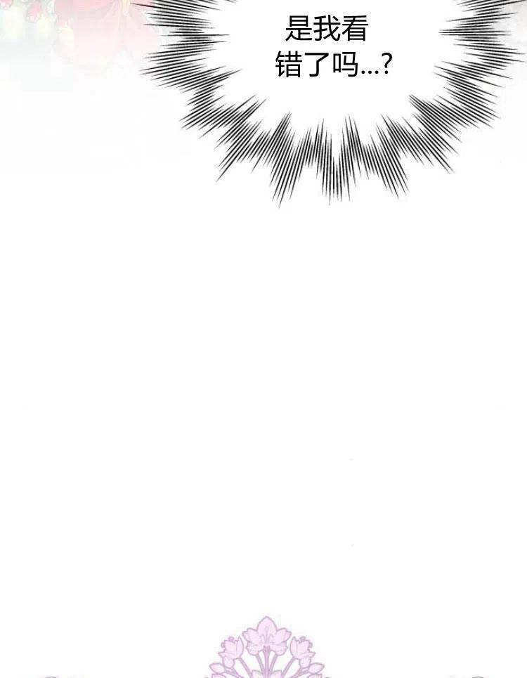 刀尖之吻 - 第8话 - 第28张图