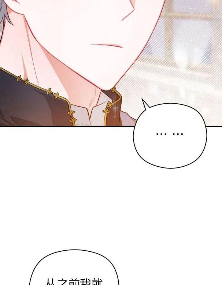 刀尖之吻 - 第8话 - 第48张图