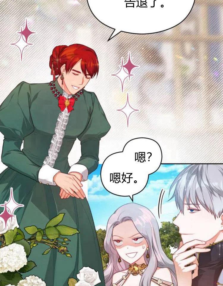 刀尖之吻 - 第8话 - 第16张图