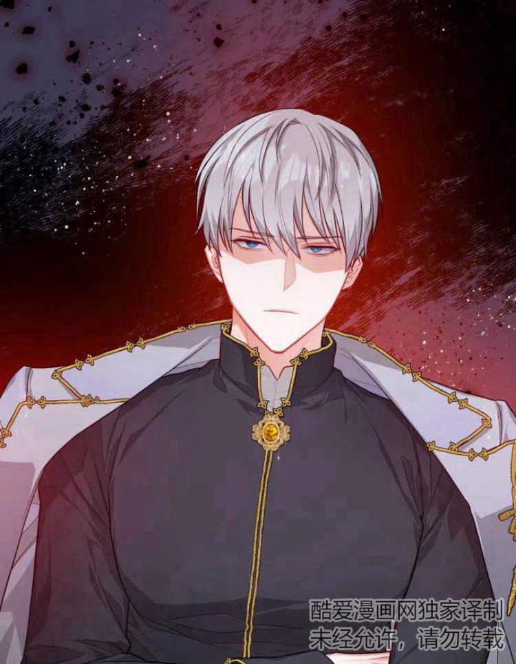 刀尖之吻 - 第8话 - 第24张图