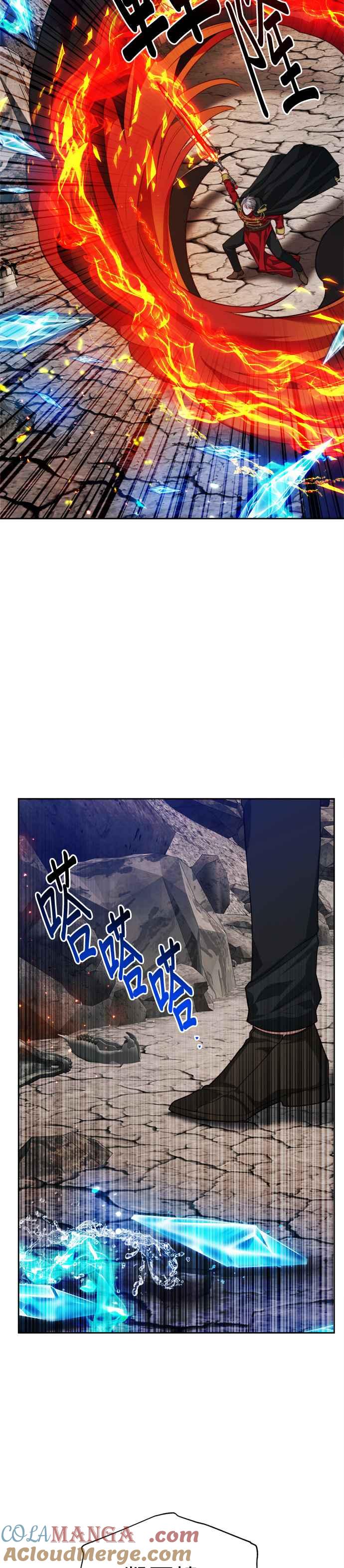 刀尖之吻 - 第88话 - 第13张图