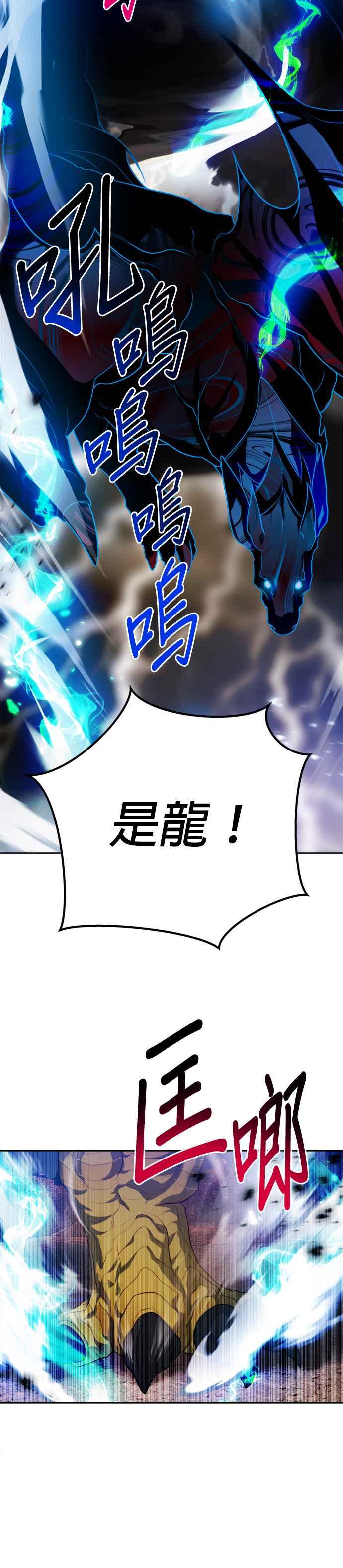 刀尖之吻 - 第88话 - 第20张图