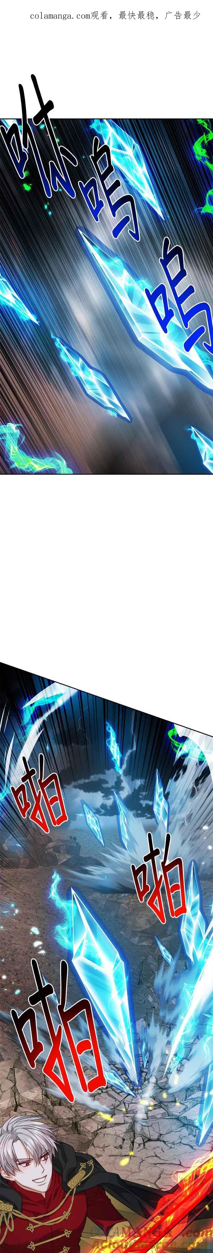 刀尖之吻 - 第88话 - 第1张图