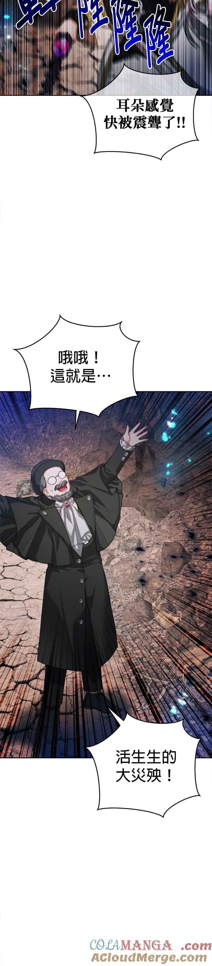 刀尖之吻 - 第88话 - 第22张图