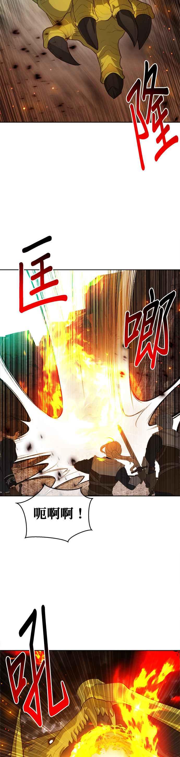 刀尖之吻 - 第89话 - 第2张图