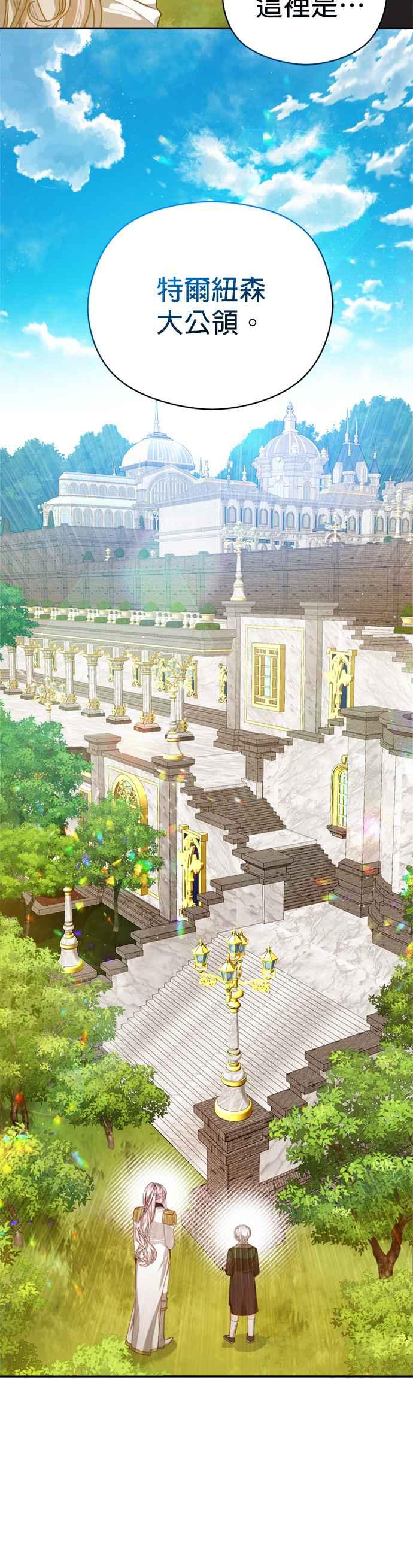 刀尖之吻 - 第89话 - 第32张图