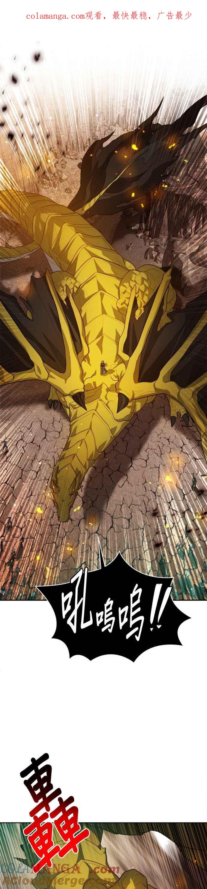 刀尖之吻 - 第89话 - 第1张图