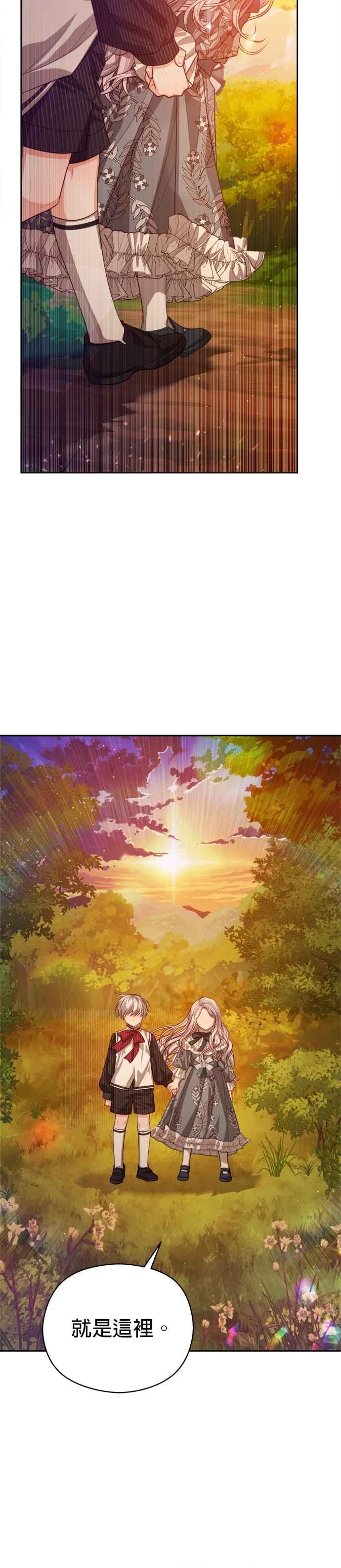 刀尖之吻 - 第91话 - 第16张图