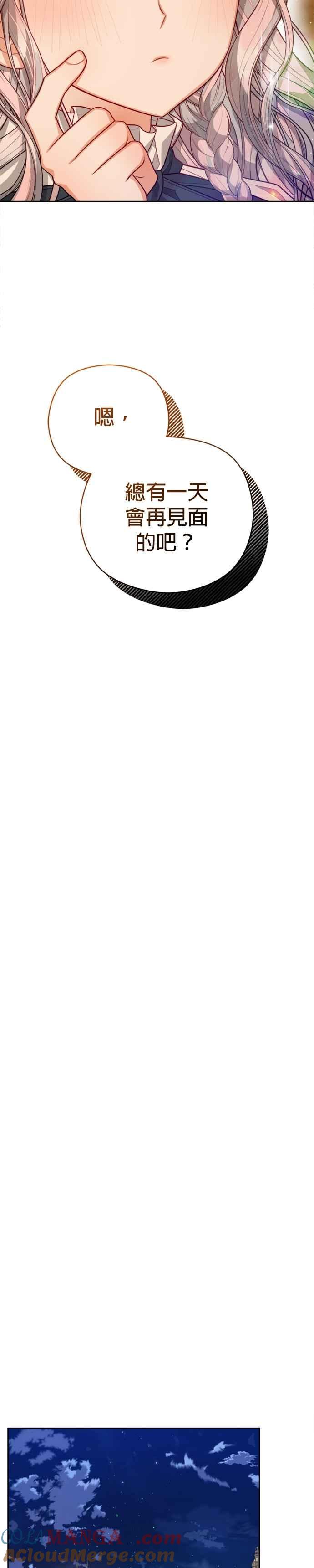 刀尖之吻 - 第91话 - 第25张图