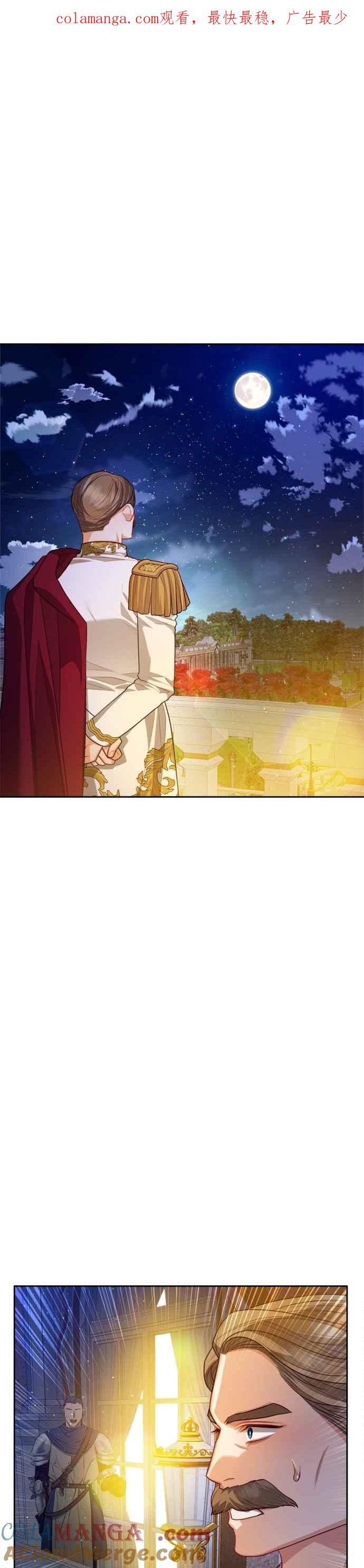 刀尖之吻 - 第94话 - 第1张图