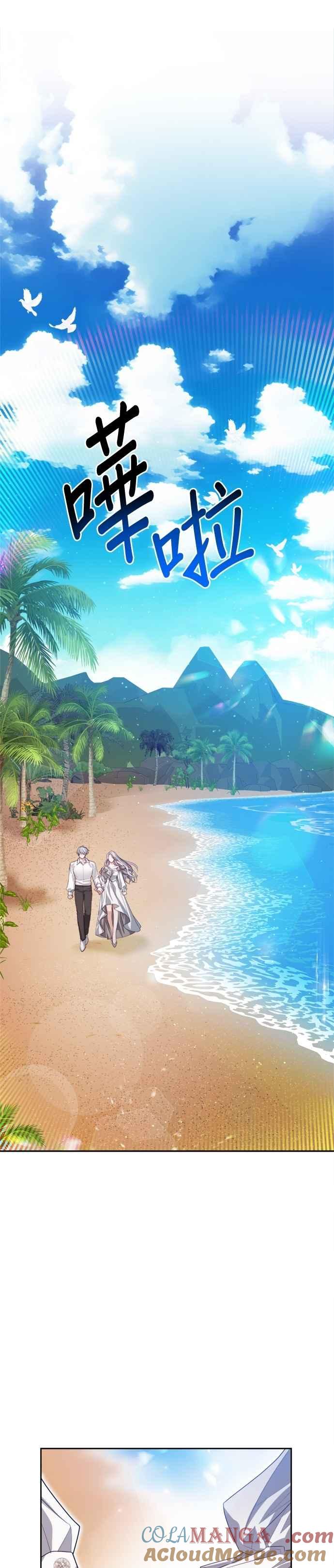 刀尖之吻 - 第94话 - 第19张图