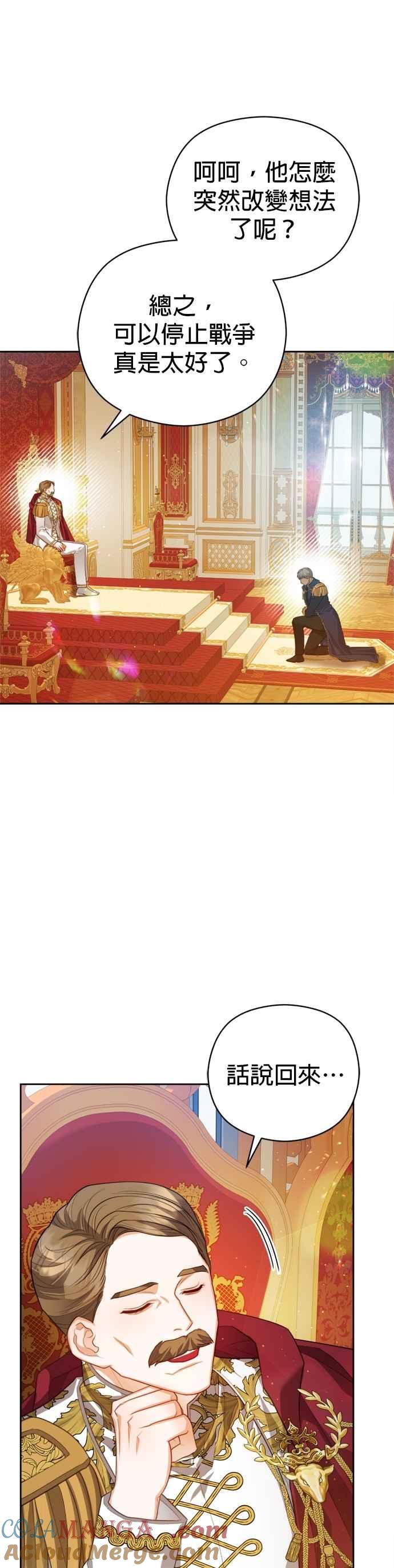 刀尖之吻 - 第94话 - 第9张图