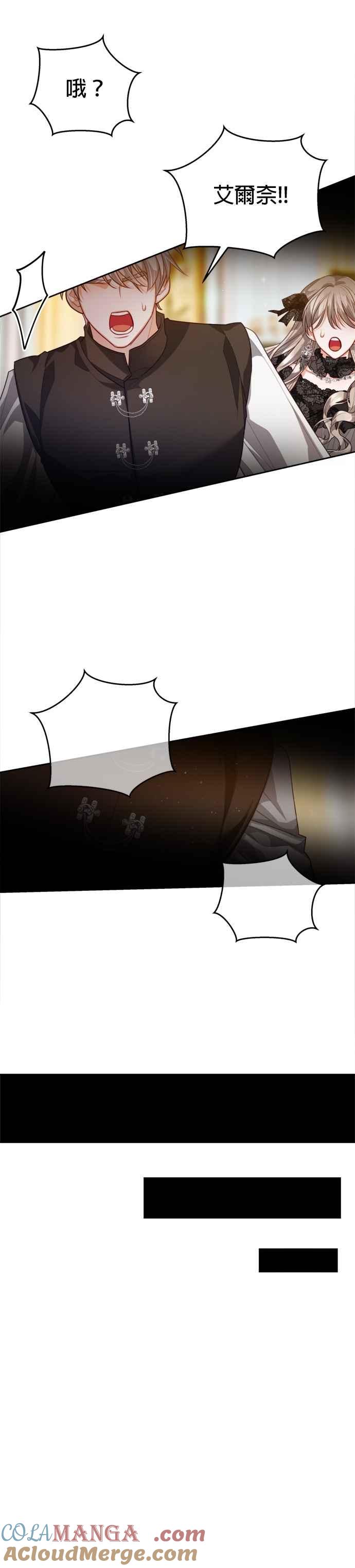 刀尖之吻 - 第97话 - 第27张图