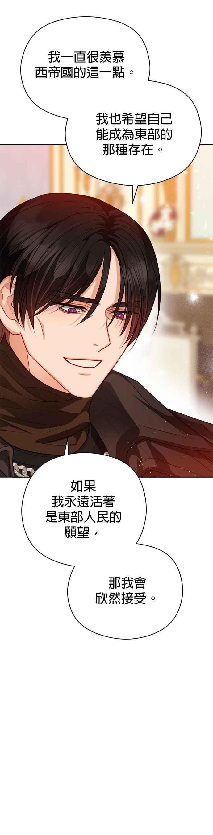 刀尖之吻 - 第97话 - 第22张图