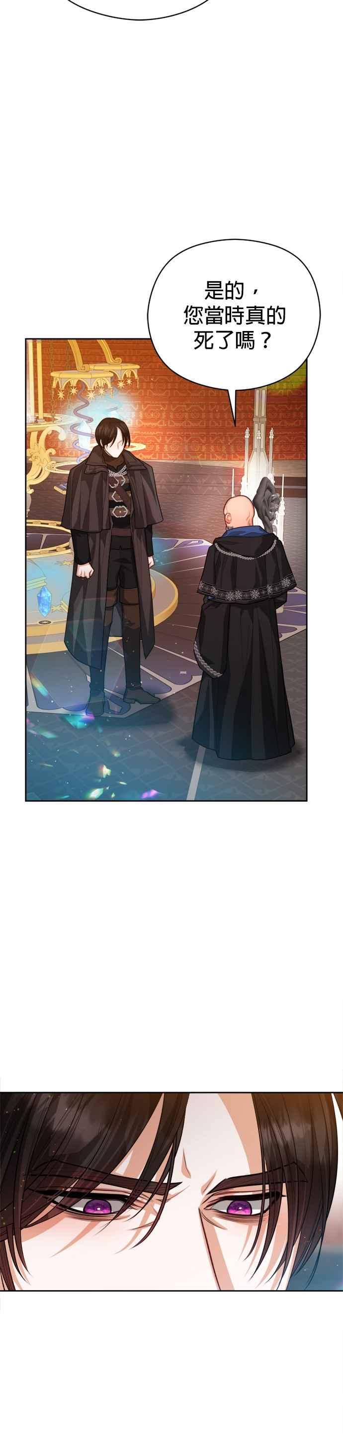 刀尖之吻 - 第97话 - 第12张图