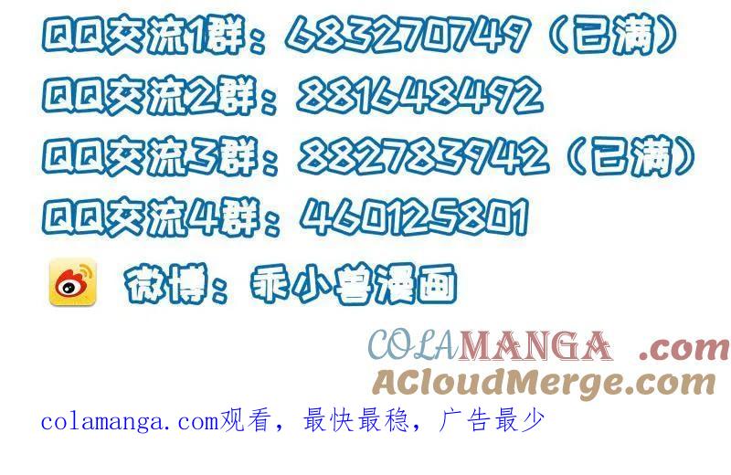 宦妃天下（太监王爷强娶我） 第430话 九千岁的消息 第55页