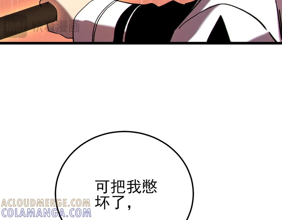 《我靠无敌被动打出成吨伤害！》第111话 让你们见识我真正的实力！ 第109页