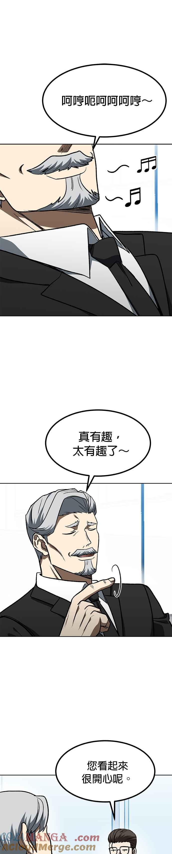 《八角笼的帝王》第115话 第11页