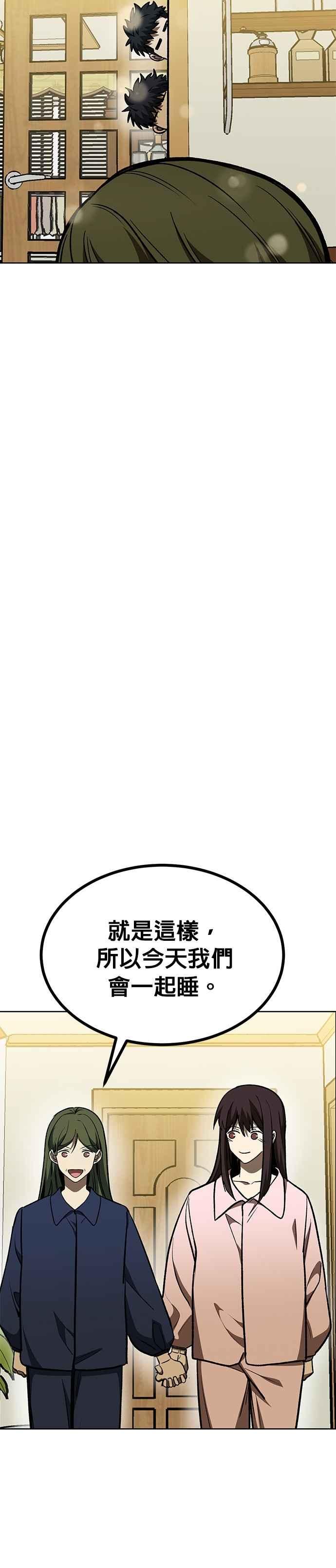《八角笼的帝王》第116话 第30页