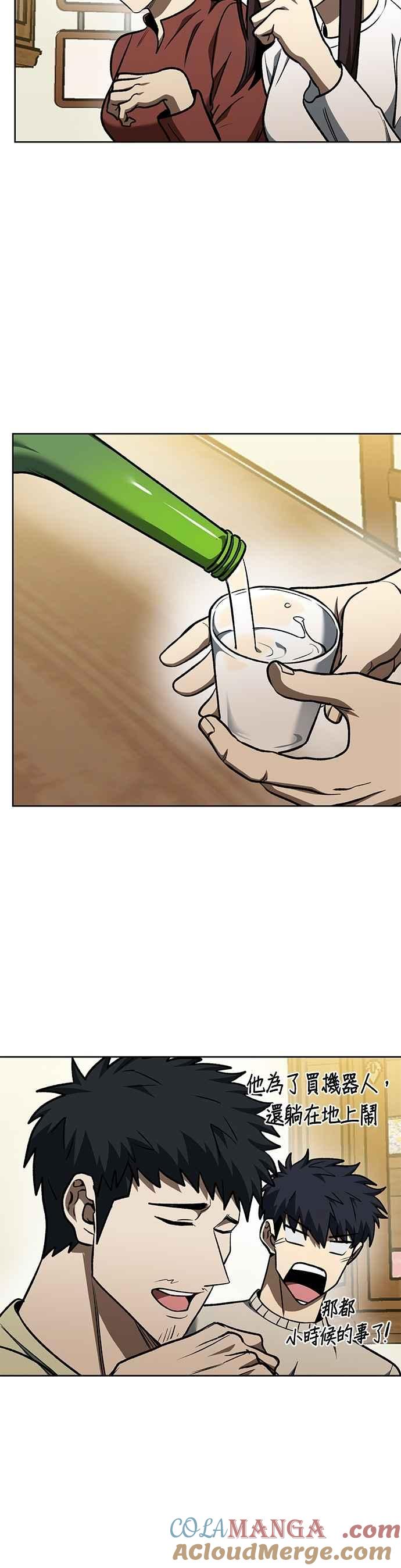 《八角笼的帝王》第116话 第17页
