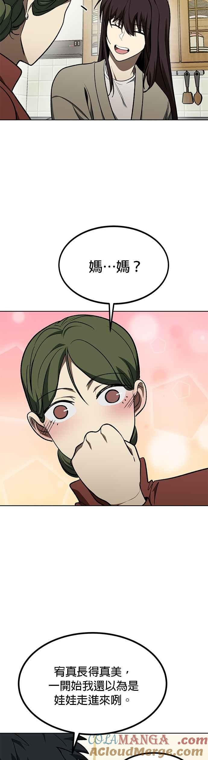 《八角笼的帝王》第116话 第13页