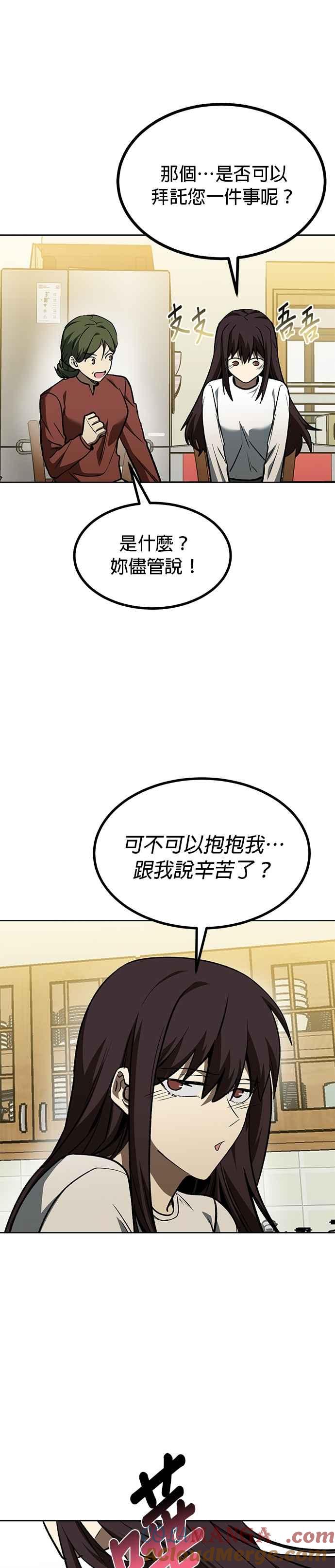 《八角笼的帝王》第116话 第27页