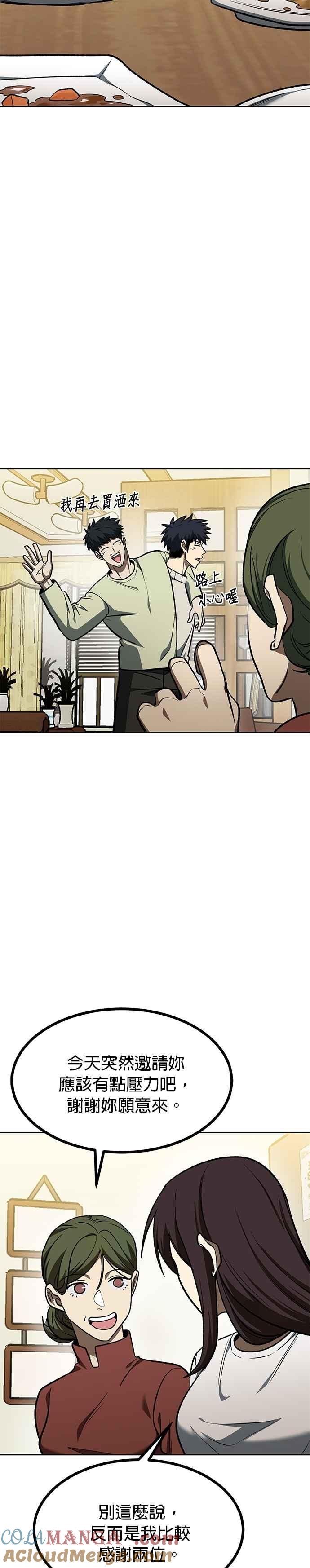 《八角笼的帝王》第116话 第19页