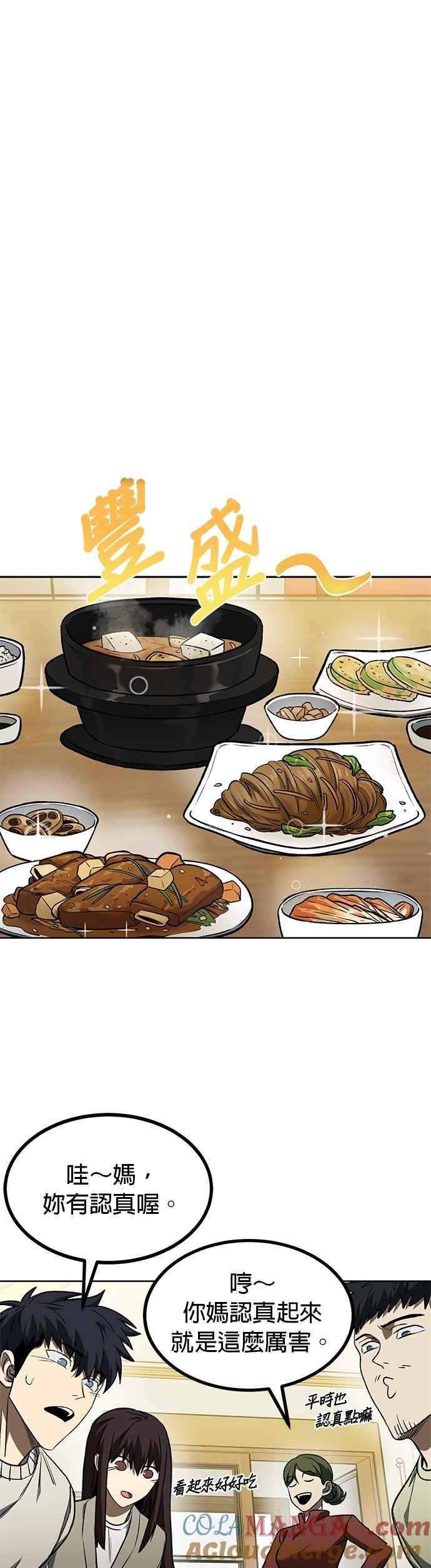 《八角笼的帝王》第116话 第11页