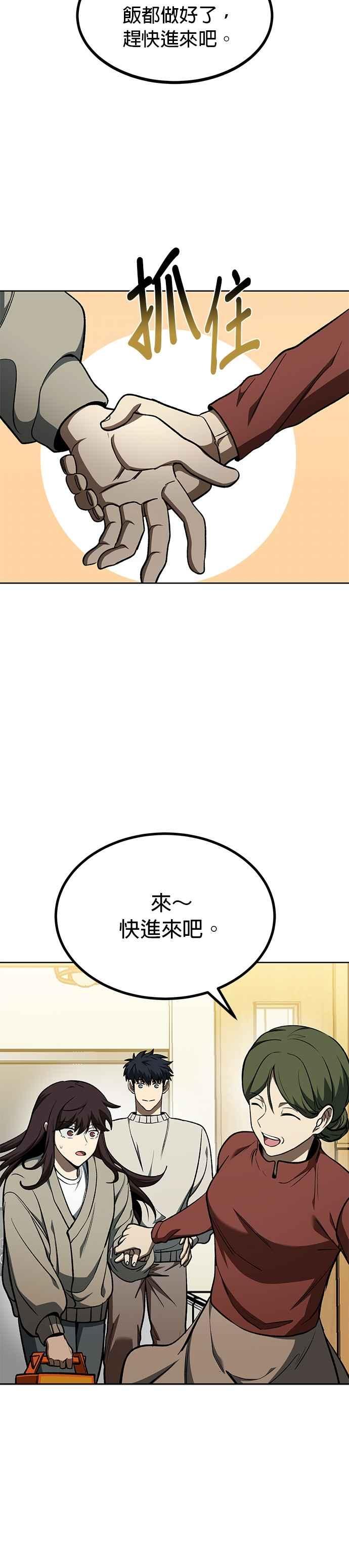 《八角笼的帝王》第116话 第10页