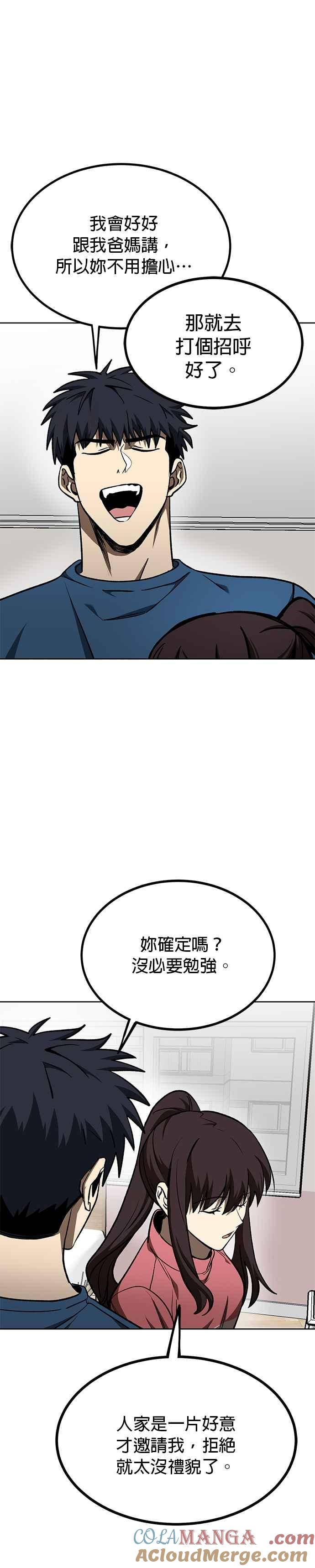《八角笼的帝王》第116话 第5页