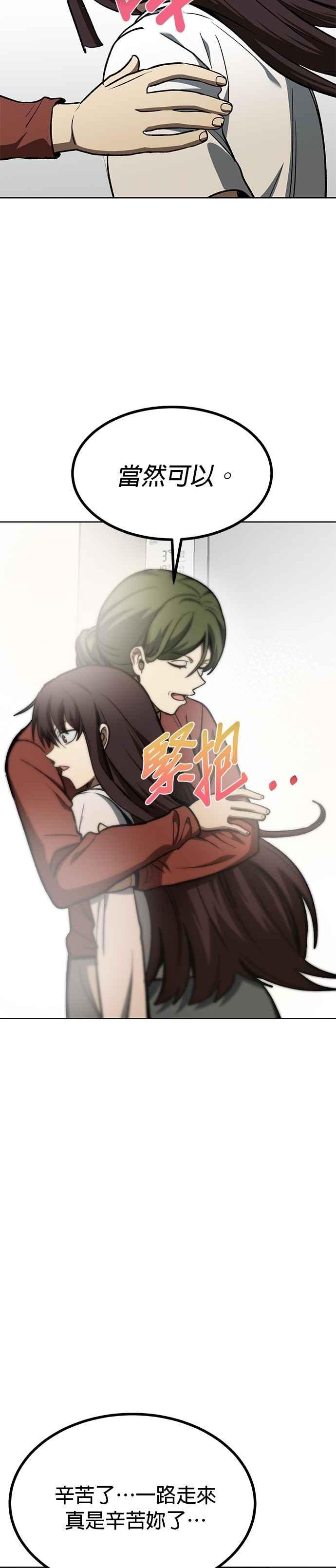 《八角笼的帝王》第116话 第28页