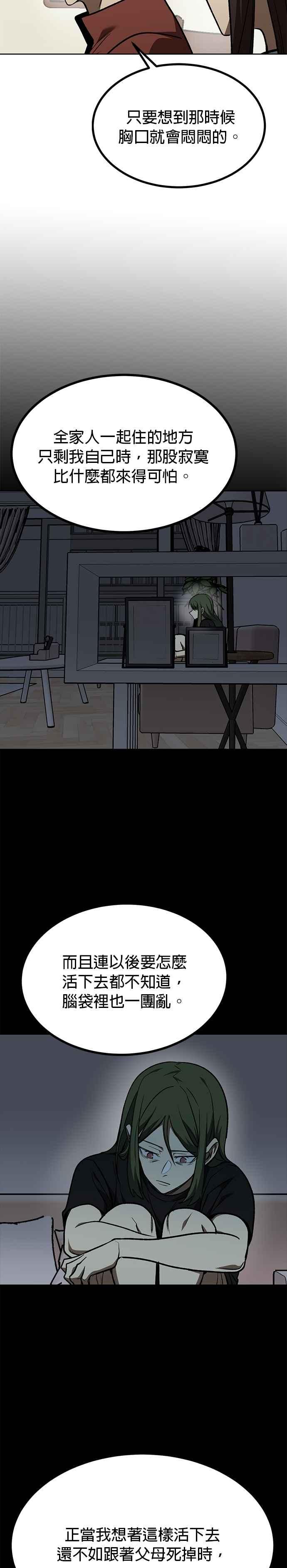 《八角笼的帝王》第116话 第22页