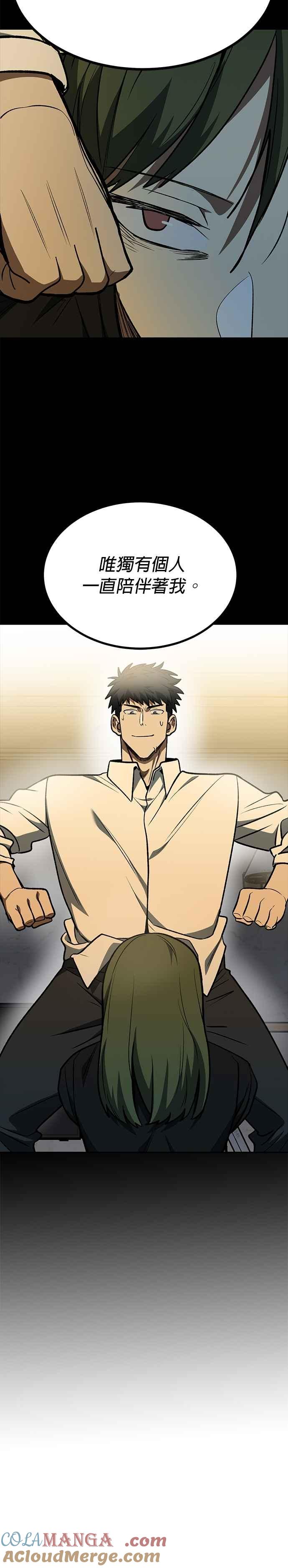 《八角笼的帝王》第116话 第23页