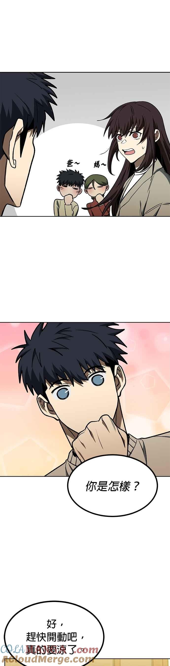 《八角笼的帝王》第116话 第15页
