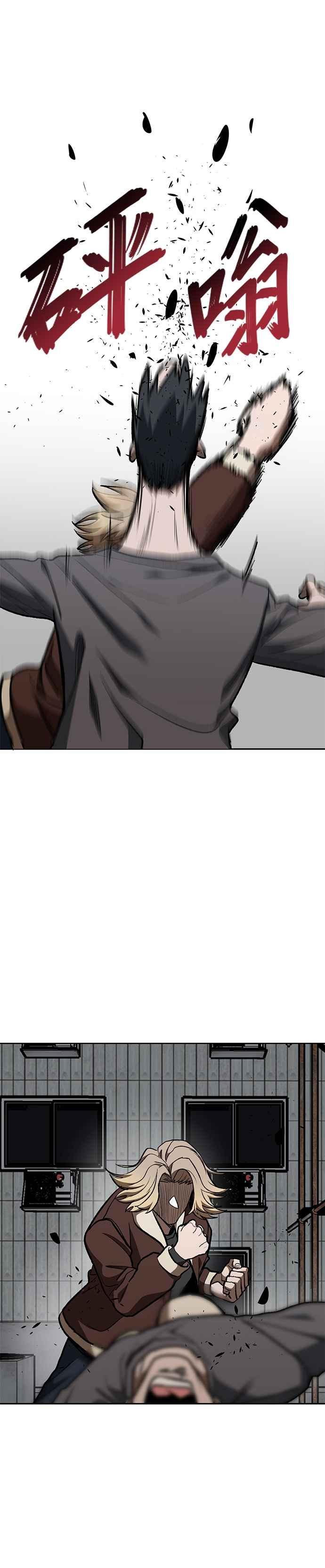 《八角笼的帝王》第117话 第22页