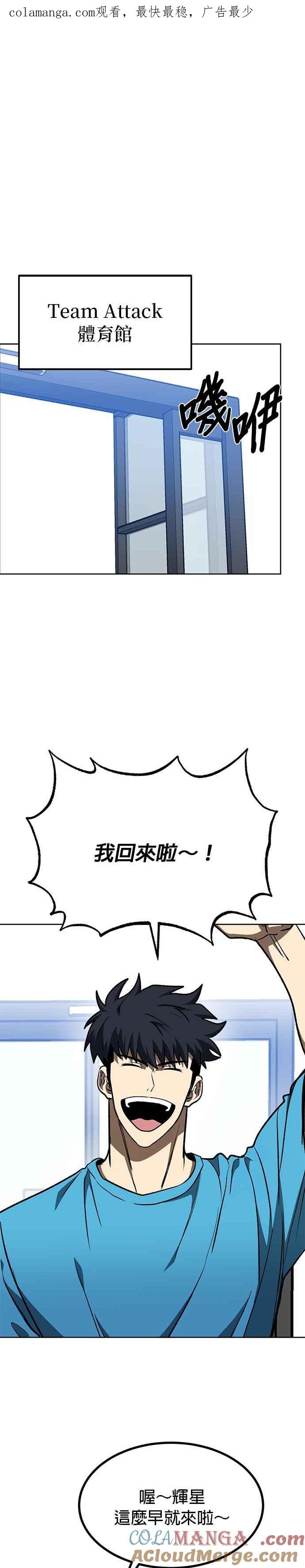 《八角笼的帝王》第117话 第1页