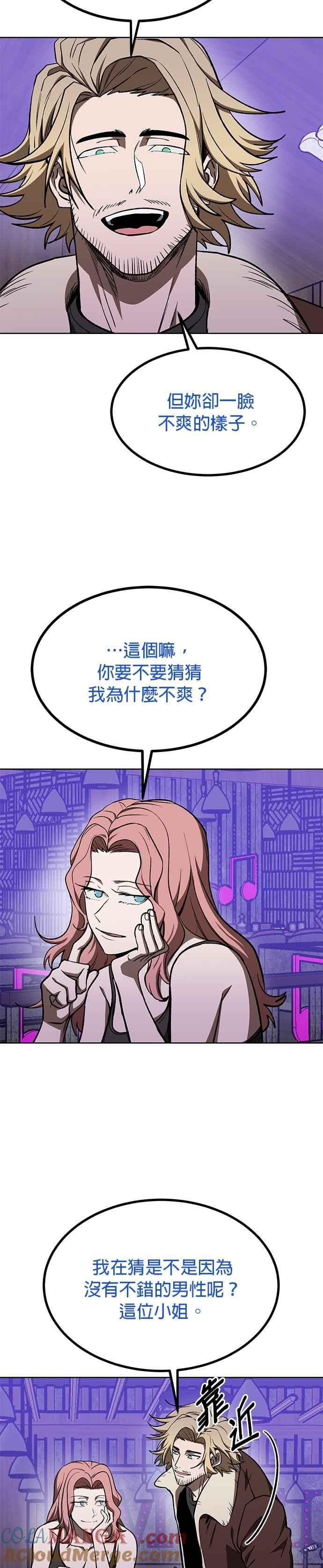 《八角笼的帝王》第117话 第9页