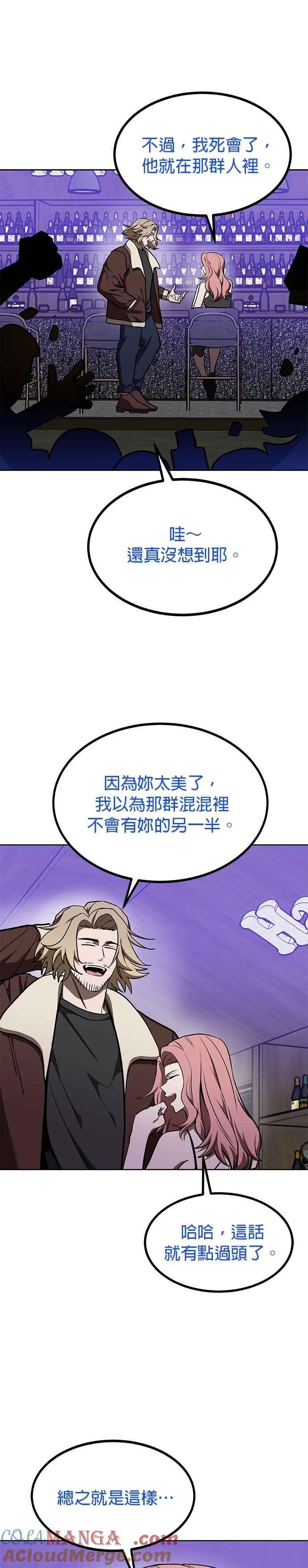 《八角笼的帝王》第117话 第11页