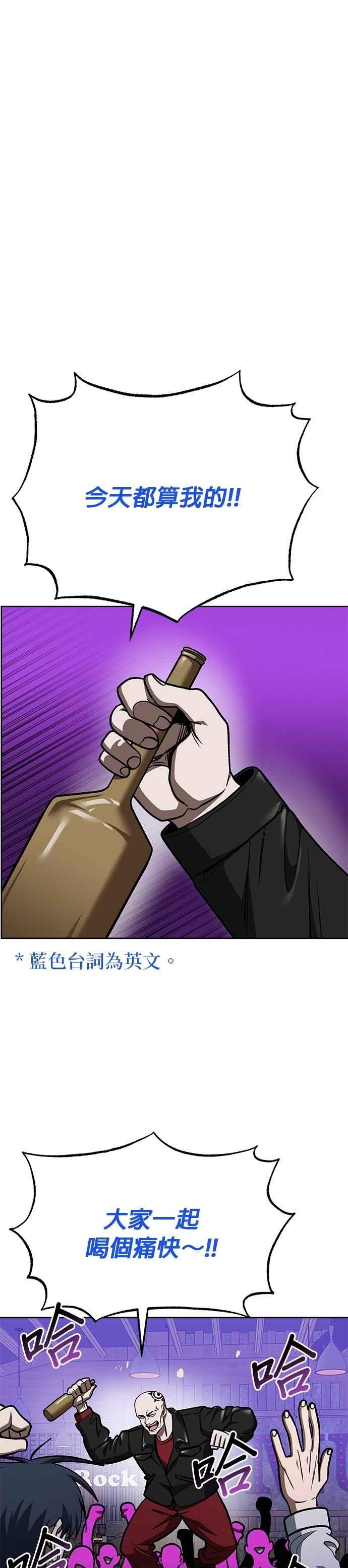 《八角笼的帝王》第117话 第6页