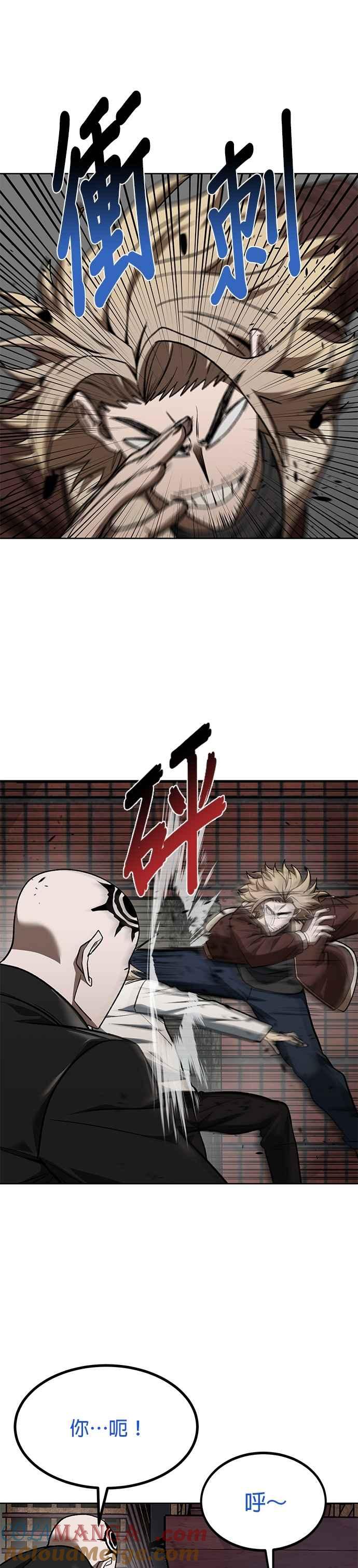 《八角笼的帝王》第117话 第23页