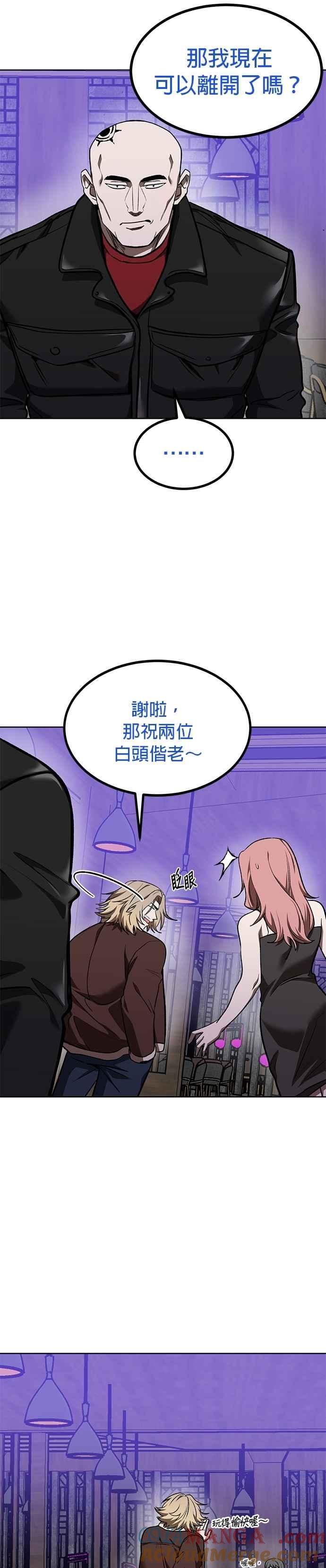 《八角笼的帝王》第117话 第15页